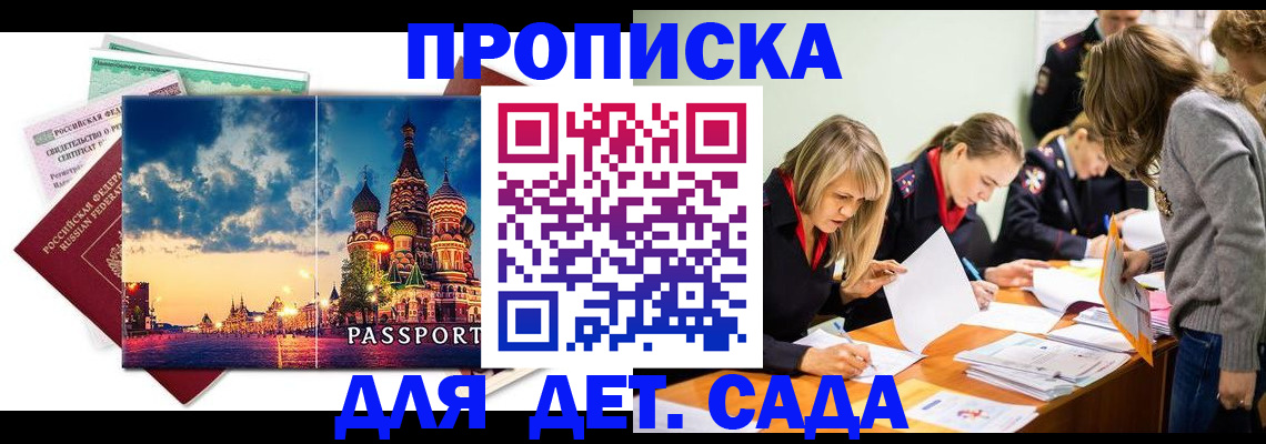 прописка штамп в Собинке