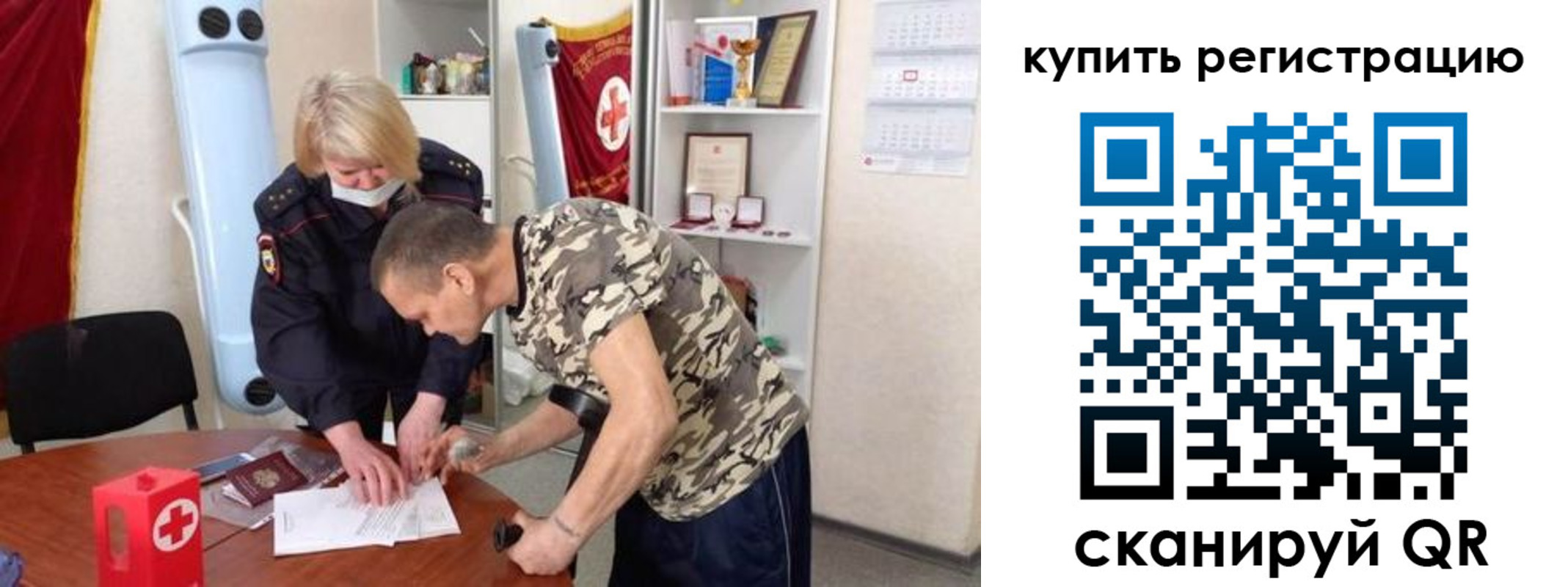 прописка для школы в Собинке