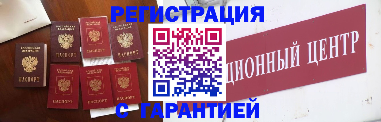 временная регистрация надежно в Собинке