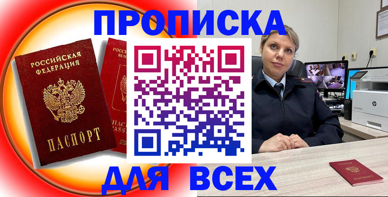 временная регистрация гарантия в Собинке