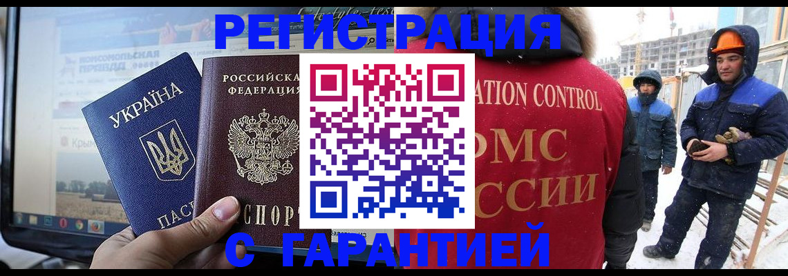 прописка от собственника в Собинке