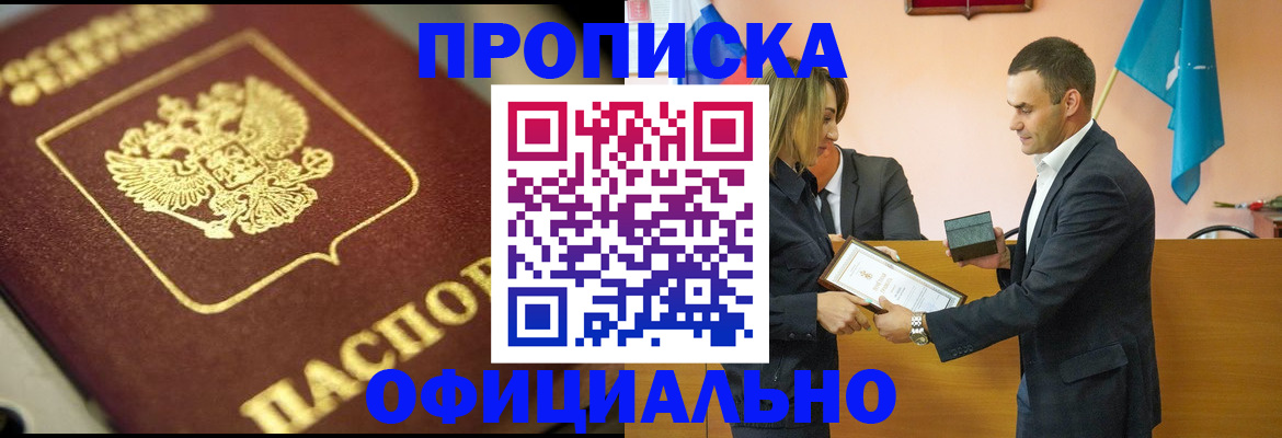 временная регистрация собственник в Собинке